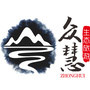 众慧旅游公众号ico