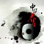 中汉医养气生养吧公众号ico