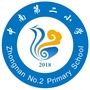中南第二小学ico