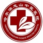 哈尔滨忠山中医医院ico