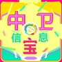 中卫信息宝ico
