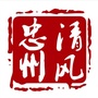 忠州清风ico