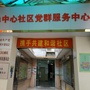 圭峰会城中心社区ico