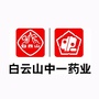 白云山中一药业ico