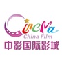 中影国际影城芜湖弋江柏庄店公众号ico