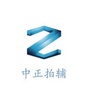 中正拍辅机构ico