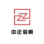 中正验房ico