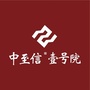中至信壹号院ico