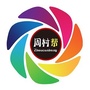 周村帮ico