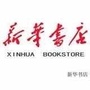 周村新华书店ico