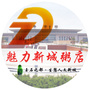 魅力新城粥店公众号ico