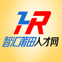 智汇莆田人才网ico