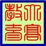 知行合一大高教育ico