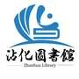 滨州市沾化区图书馆ico