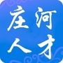 庄河人才ico