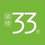 装修33天ico