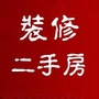 上海二手房装修ico