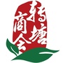 转塘街道商会ico