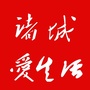 诸城爱生活ico