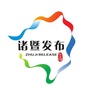 诸暨发布ico
