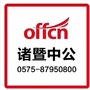诸暨中公教育ico