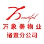 万象美诸暨分公司公众号ico
