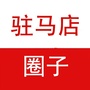 驻马店圈子公众号ico