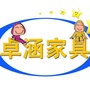 佛山市顺德区卓涵家具有限公司公众号ico