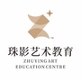 珠影艺术教育中心公众号ico