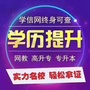 天津学历教育咨询网ico