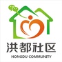 洪塘街道洪都社区ico