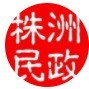 株洲民政ico