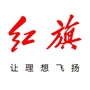 株洲红旗体验中心ico