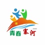 青春寨河ico