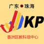 香洲区教师发展中心ico