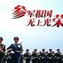 秀峰征兵ico