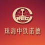 珠海中铁诺德ico
