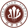 淄博中学ico