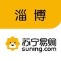 淄博苏宁易购ico