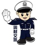 周村交警公众号ico