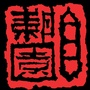 上海市自耕园文化中心公众号ico