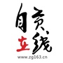 自贡在线ico