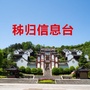 秭归信息台ico