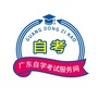 广东自学考试服务网公众号ico