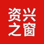 资兴之窗ico