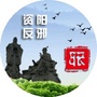 资阳反邪公众号ico