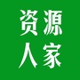 资源人家ico