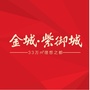 金城紫御城ico