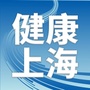 健康上海12320ico