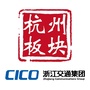 浙江省交通集团高速公路杭州板块ico